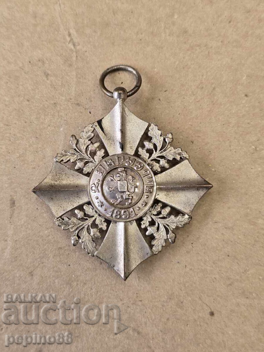 B.Z.O. Kingdom of Bulgaria Order of Civil Merit with price € 2.00 | 3.91 BGN