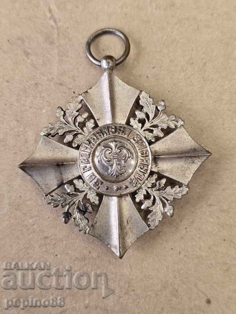 Auction  B.Z.O. Kingdom of Bulgaria Order of Civil Merit