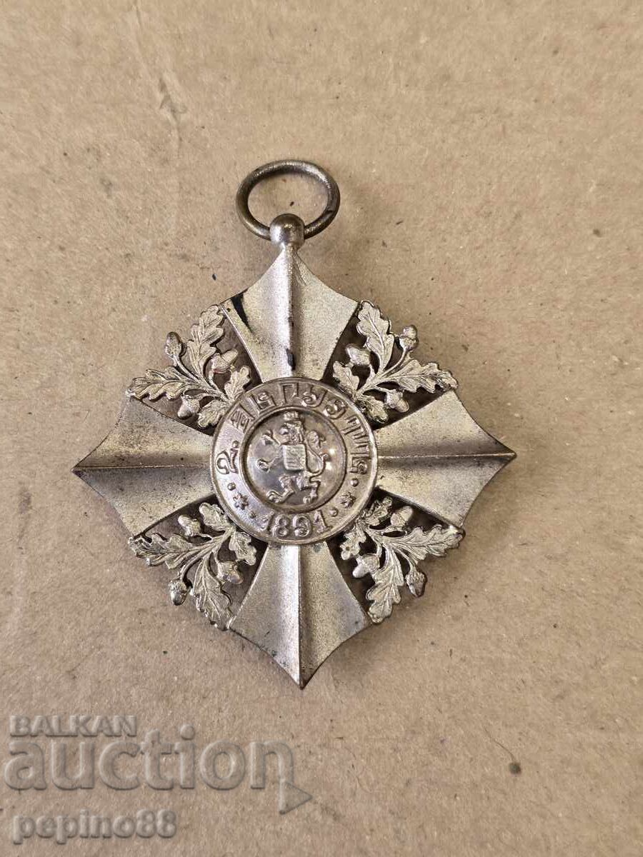 B.Z.O. Kingdom of Bulgaria Order of Civil Merit