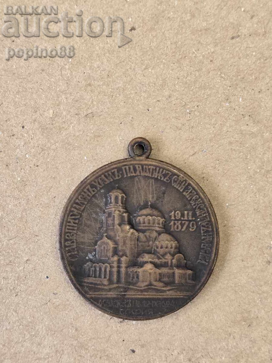 Kingdom of Bulgaria Order/Plaque Consecration of St. Alexander Nevsky