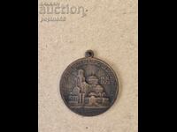 Kingdom of Bulgaria Order/Plaque Consecration of St. Alexander Nevsky