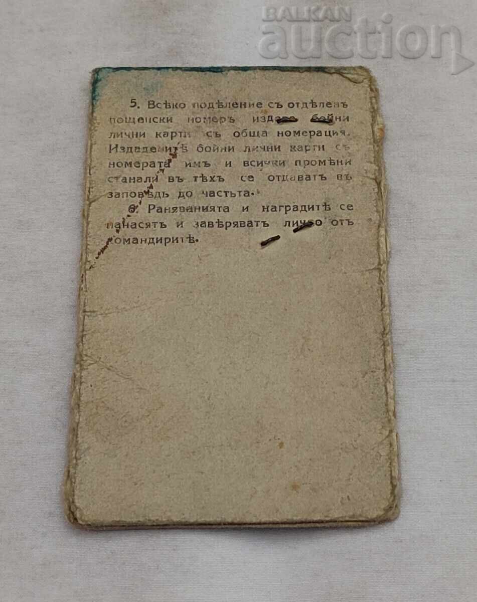 Livrarea CARTE DE IDENTITATE MILITARĂ 1944