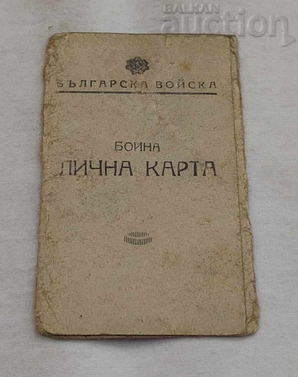 CARTE DE IDENTITATE MILITARĂ 1944