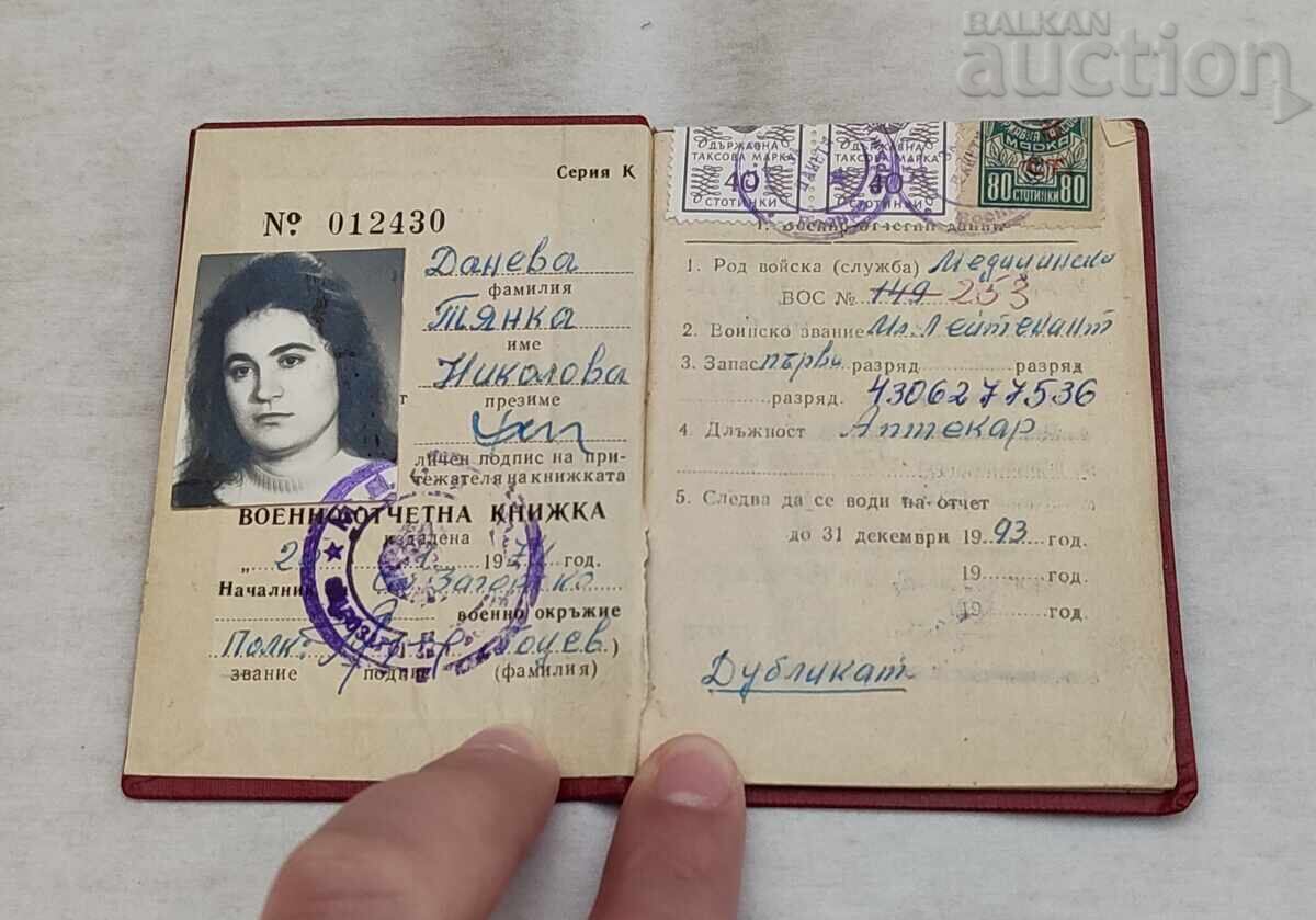 CARNET MILITAR OFIȚER ÎN REZERVĂ 1974 cu preț € 5.00 | 9.78 BGN