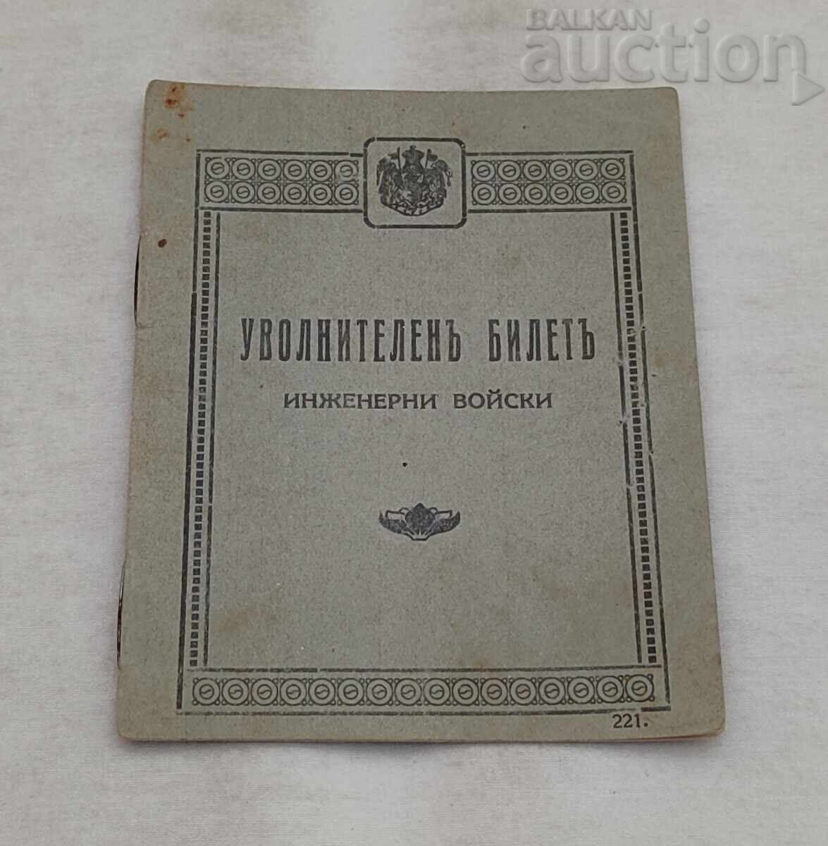 ΑΠΟΛΥΤΗΡΙΟ 1926 ΜΗΧΑΝΙΚΟ ΣΤΡΑΤΟΥ