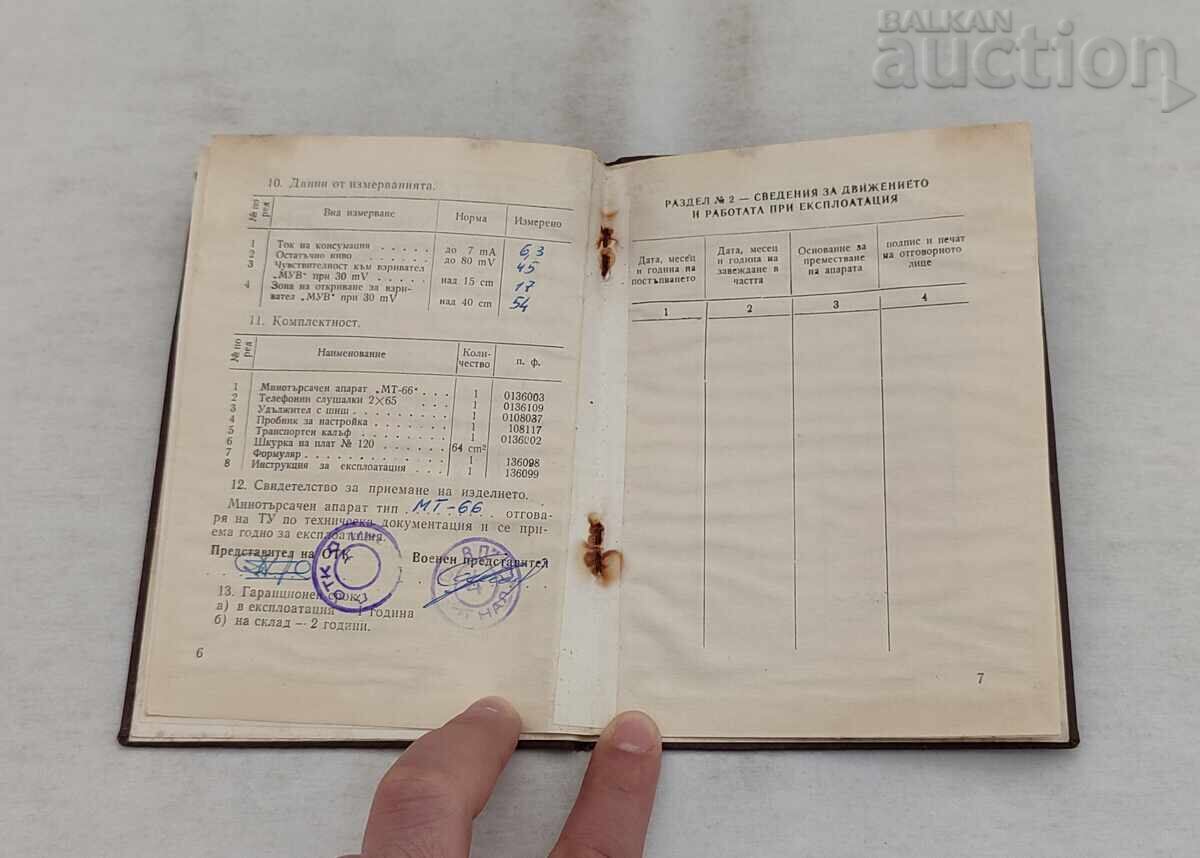 Livrarea DETECTOR DE MINE MT-66 FORMULAR 1972