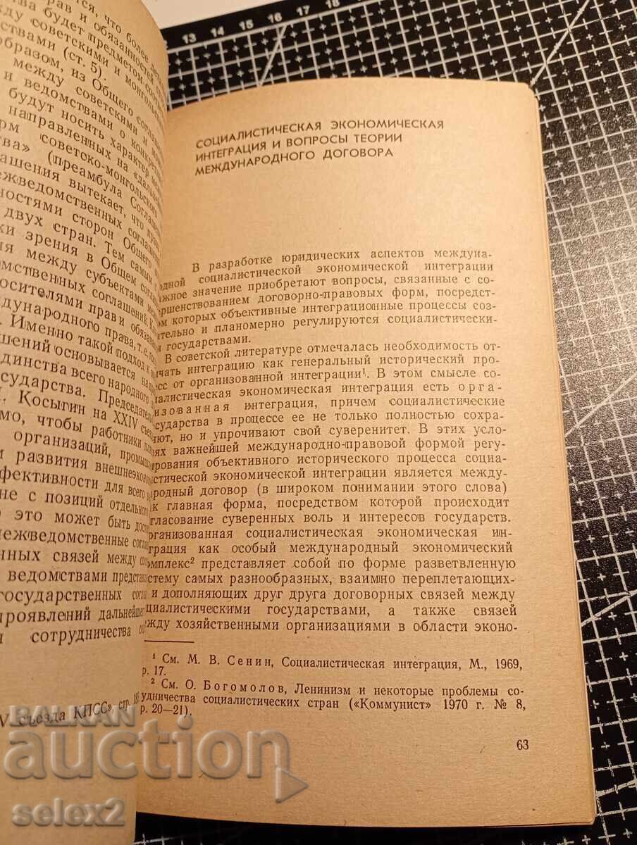 Δημοπρασία Βιβλίο (ρωσική γλώσσα)