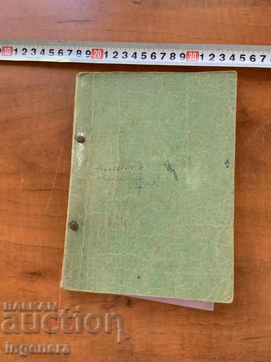 Licitație P. IVANOV, P. STAMBOLOV, M. KOLCHEV - ALGEBRĂ PENTRU CLASA A VI-A 1970