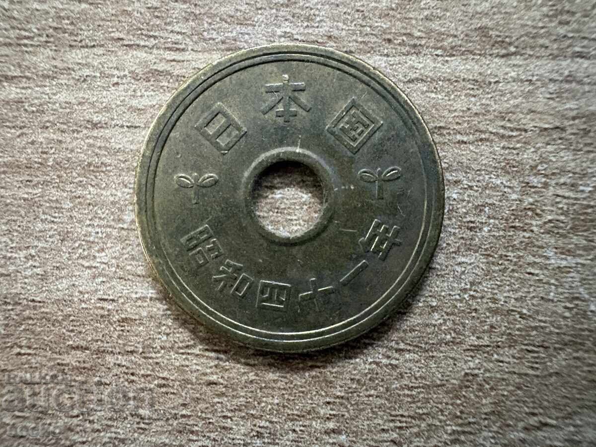 Japonia - 5 yeni (1966) cu preț € 0.30 | 0.59 BGN Japonia - 5 yeni (1966) cu preț € 0.30 | 0.59 BGN
