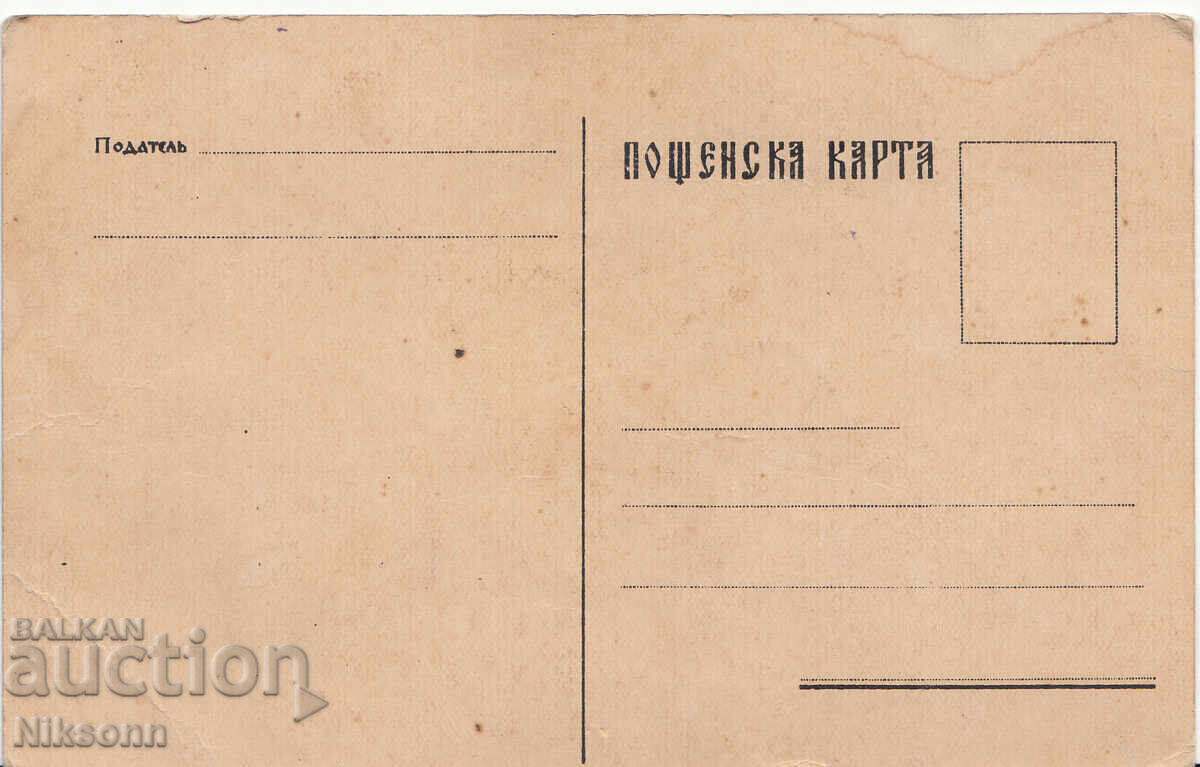 Crucea Roșie a Tineretului Bulgar 1939 cu preț € 9.00 | 17.60 BGN