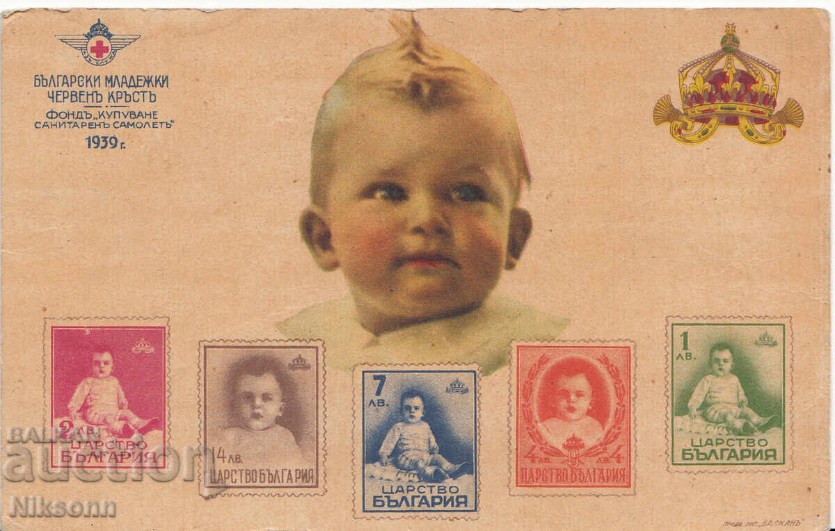 Crucea Roșie a Tineretului Bulgar 1939