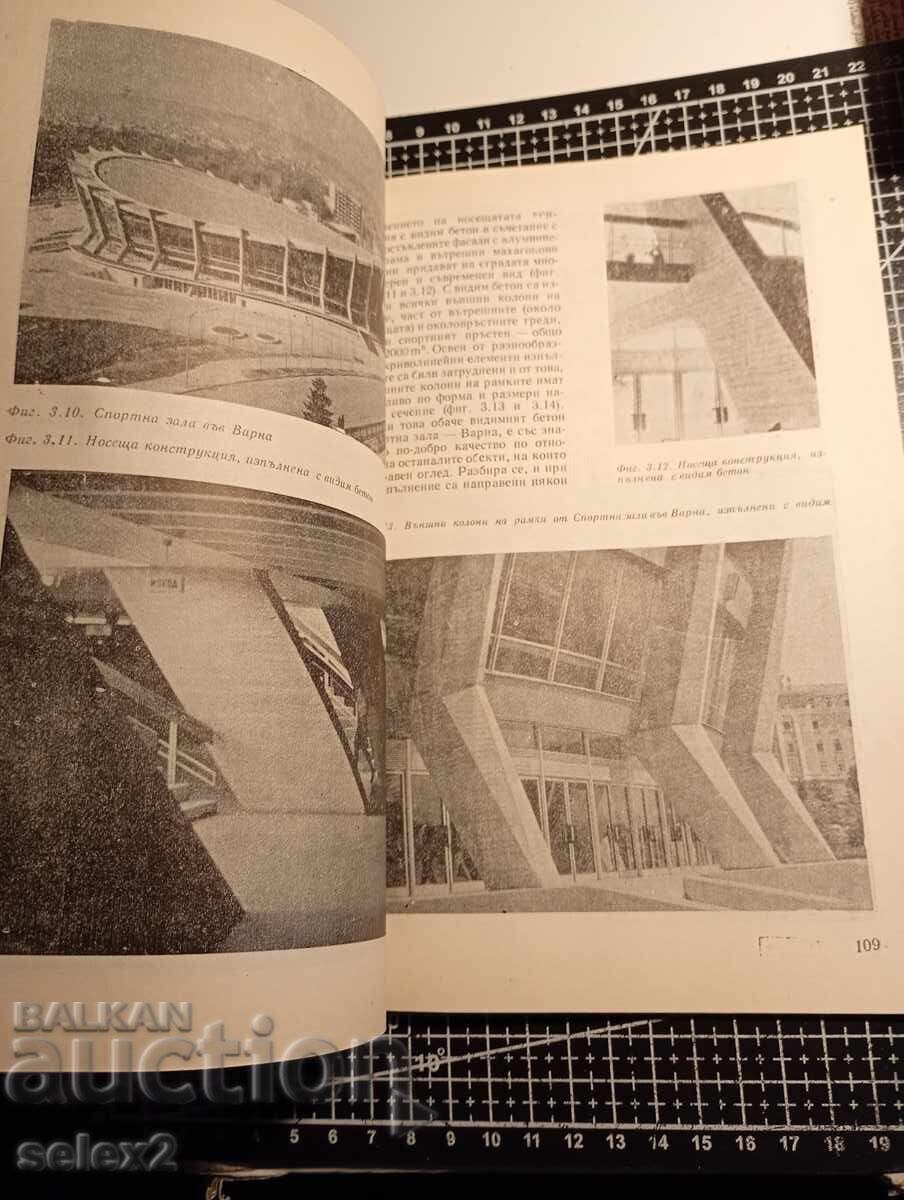 Tehnologia și aplicarea betonului aparent în clădirile rezidențiale și culturale - 5