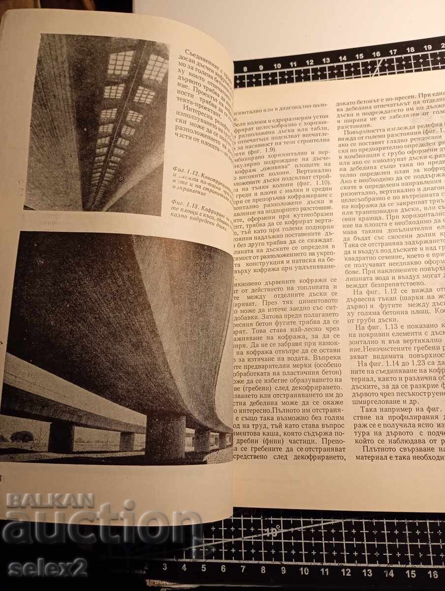 Tehnologia și aplicarea betonului aparent în clădirile rezidențiale și culturale - 7