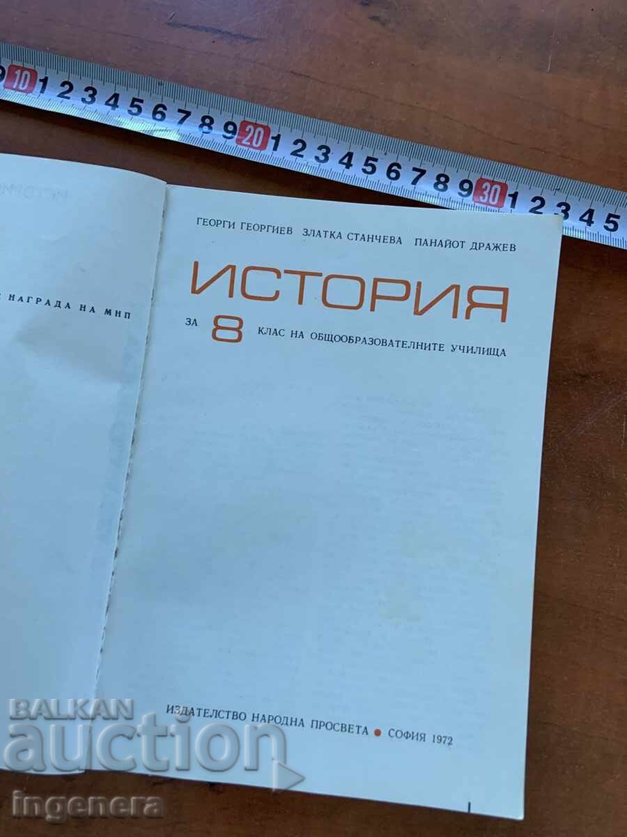 G. GHEORGIEV, ZL. STANCEVA, P. DRAJEVA - ISTORIE PENTRU CLASA A VIII-A - 1972 cu preț € 3.50 | 6.85 BGN