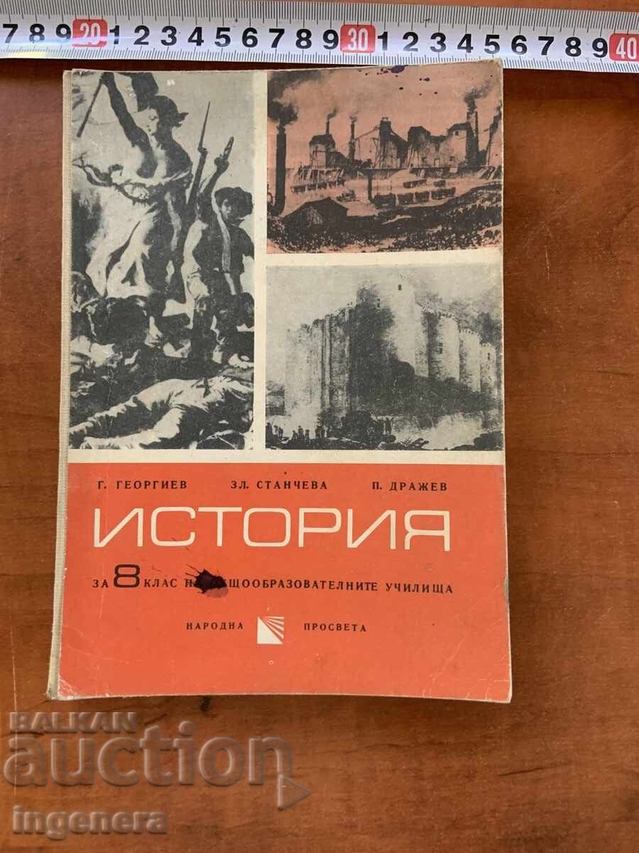 G. GHEORGIEV, ZL. STANCEVA, P. DRAJEVA - ISTORIE PENTRU CLASA A VIII-A - 1972