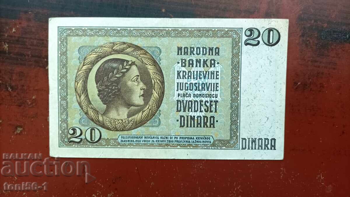 Yugoslavia - Kingdom 20 Dinars 1936 aUNC with price € 18.00 | 35.21 BGN