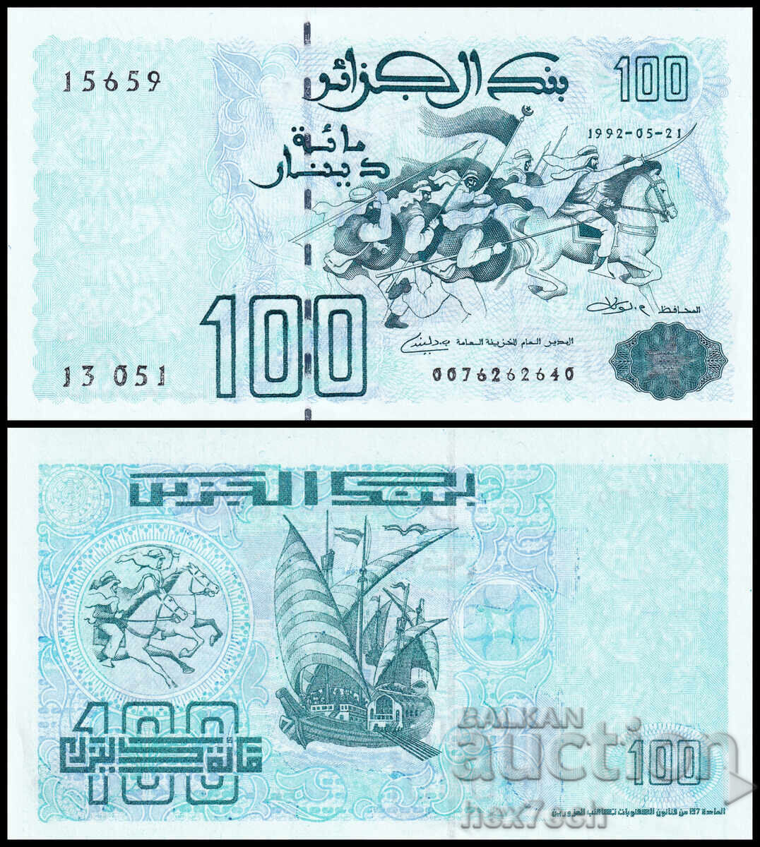 ❤️ ⭐ Algeria 1992 100 de dinari UNC nou ⭐ ❤️