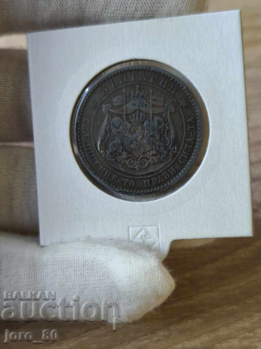10 стотинки 1881 година България с цена € 25.00 | 48.90 лв.