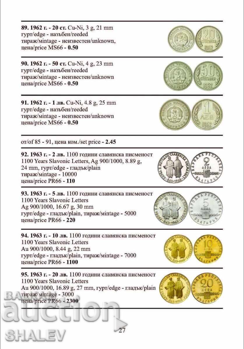Catalog de monede bulgare 2026 - ed. Gheorghi Nikolov - 6 Catalog de monede bulgare 2026 - ed. Gheorghi Nikolov - 6