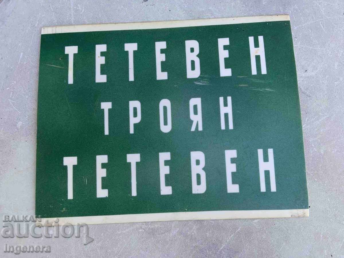 ТАБЕЛА ТАБЕЛКА ПЛАСТМАСА ОТ СОЦА с цена € 7.50 | 14.67 лв. ТАБЕЛА ТАБЕЛКА ПЛАСТМАСА ОТ СОЦА с цена € 7.50 | 14.67 лв.