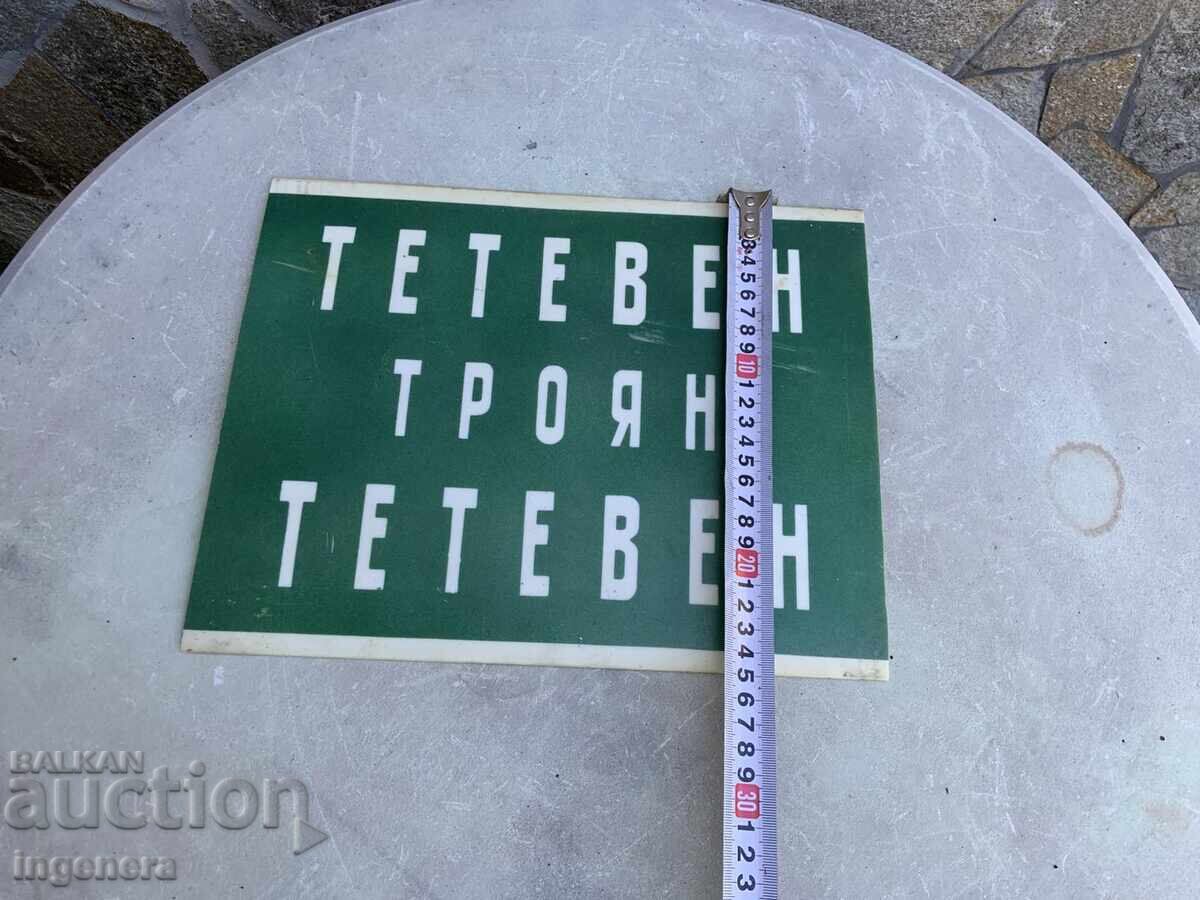 Аукцион ТАБЕЛА ТАБЕЛКА ПЛАСТМАСА ОТ СОЦА Аукцион ТАБЕЛА ТАБЕЛКА ПЛАСТМАСА ОТ СОЦА