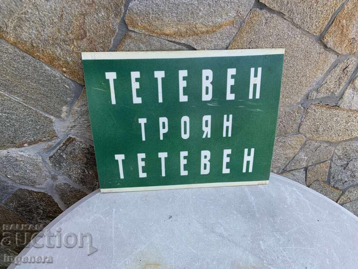 ТАБЕЛА ТАБЕЛКА ПЛАСТМАСА ОТ СОЦА ТАБЕЛА ТАБЕЛКА ПЛАСТМАСА ОТ СОЦА