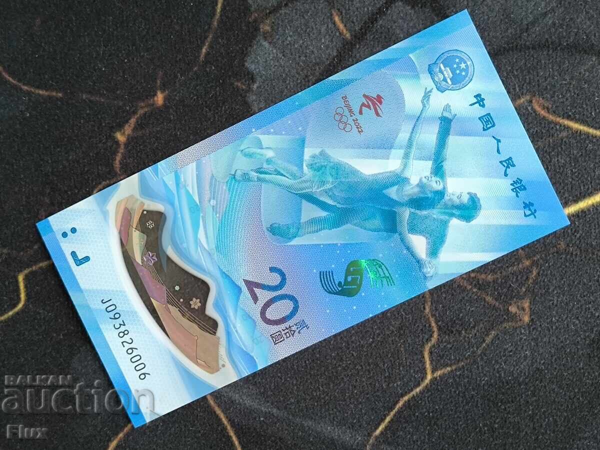 Banknote - China - 20 Yuan UNC (Olympic Games) | 2022