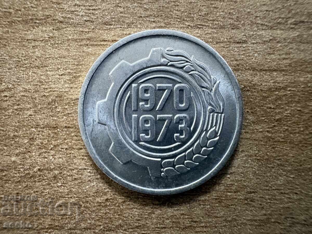 Algeria - 5 Centimes (1970) - FAO - 22 mm with price € 0.30 | 0.59 BGN