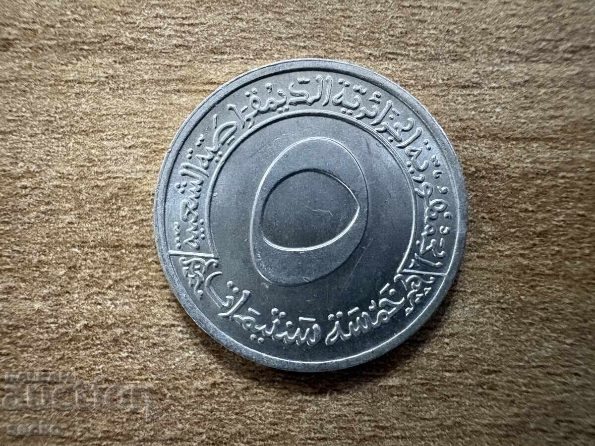 Algeria - 5 Centimes (1970) - FAO - 22 mm