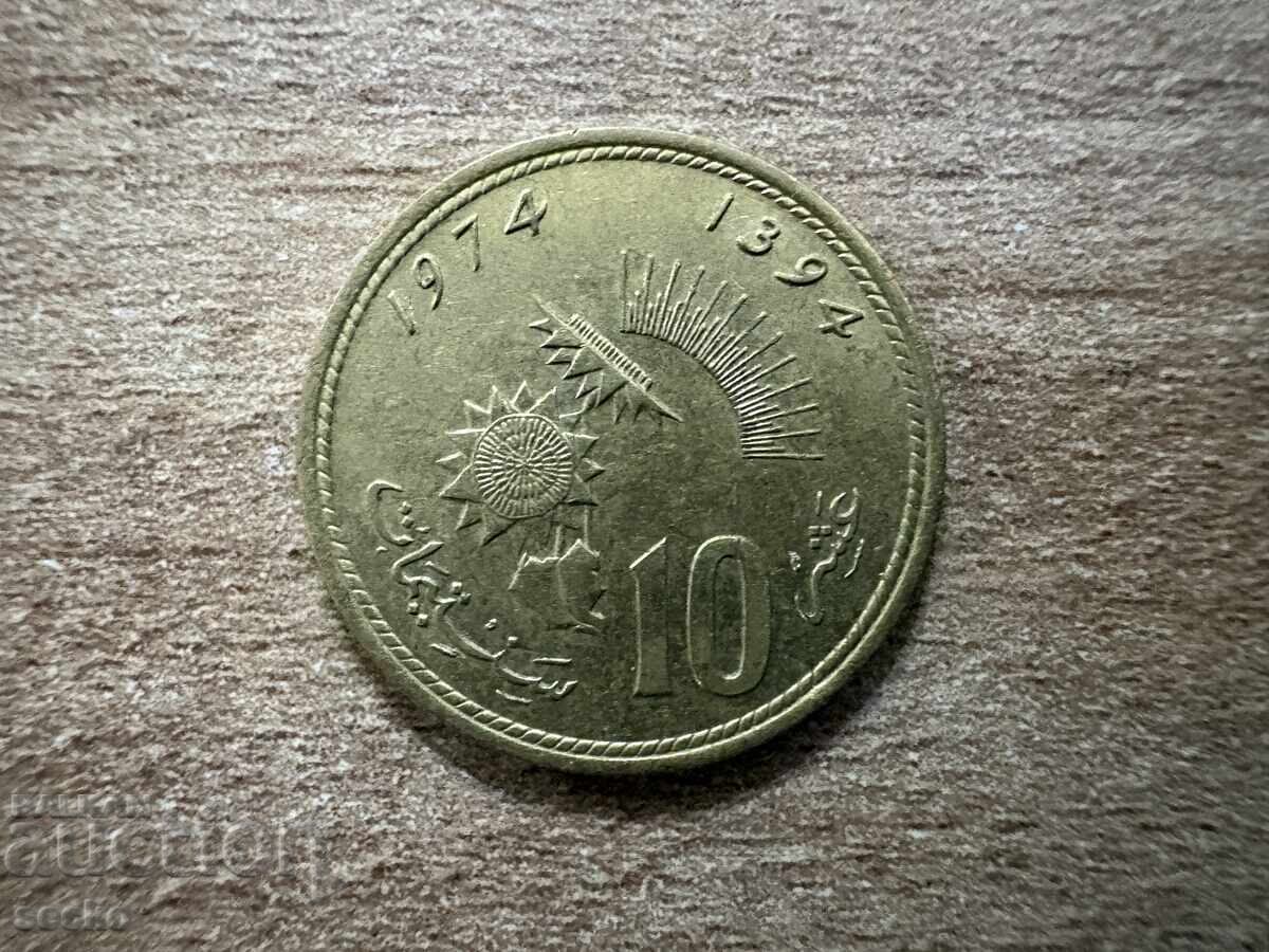 Maroc - 10 centime (1974) - FAO