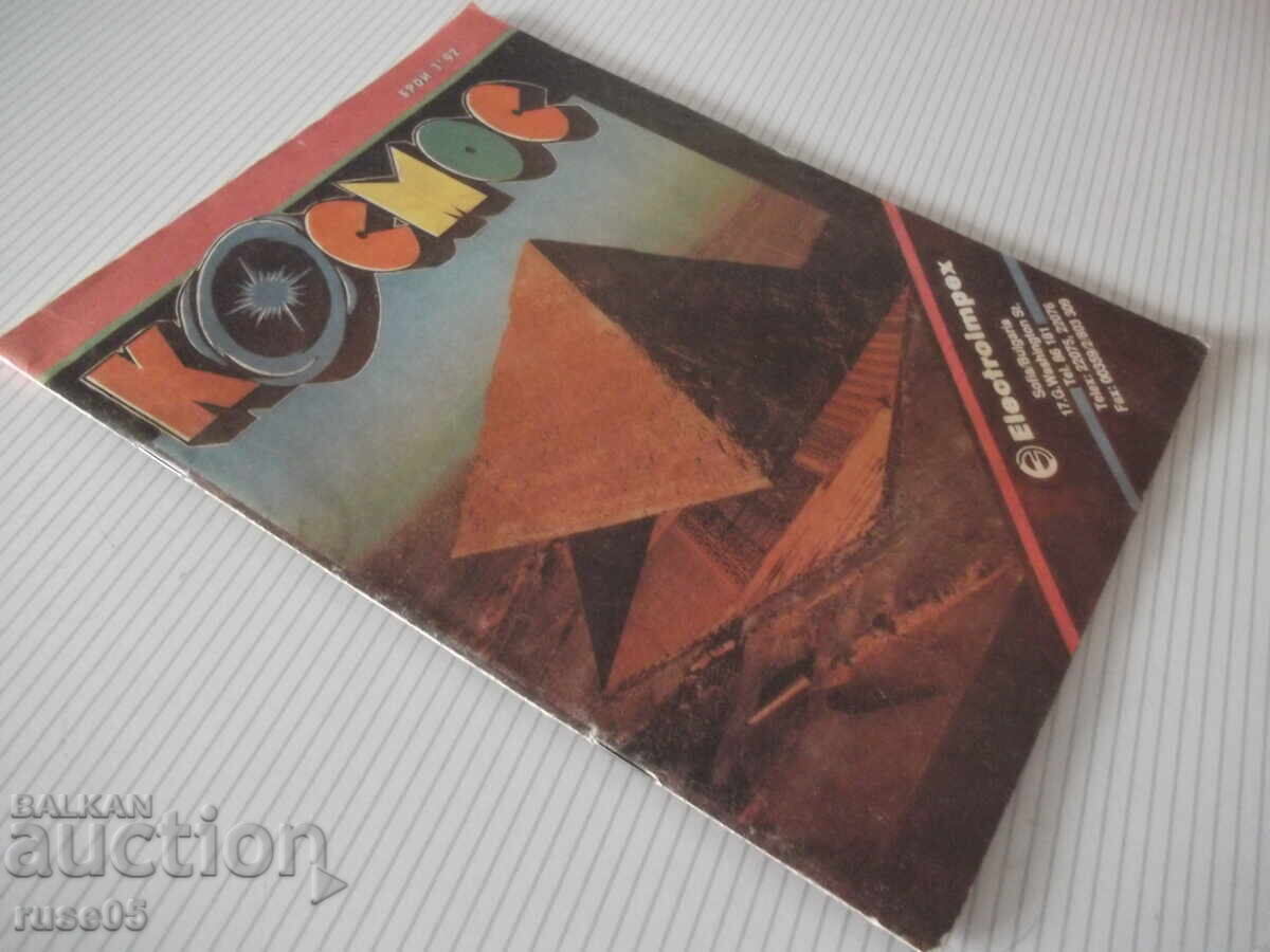Περιοδικό "Kosmos - τεύχος 3 - 1992" - 48 σελ - 7