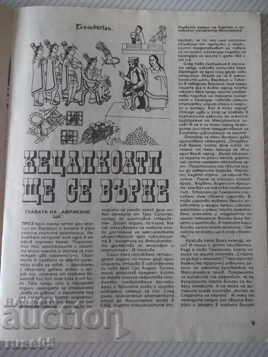 Παράδοση Περιοδικό "Κόσμος - τεύχος 2 - 1992" - 48 σελ