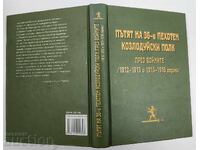 DRUMUL REGIMENTULUI 36 DE INFANTERIE KOZLODUI PRIN RĂZBOAIE