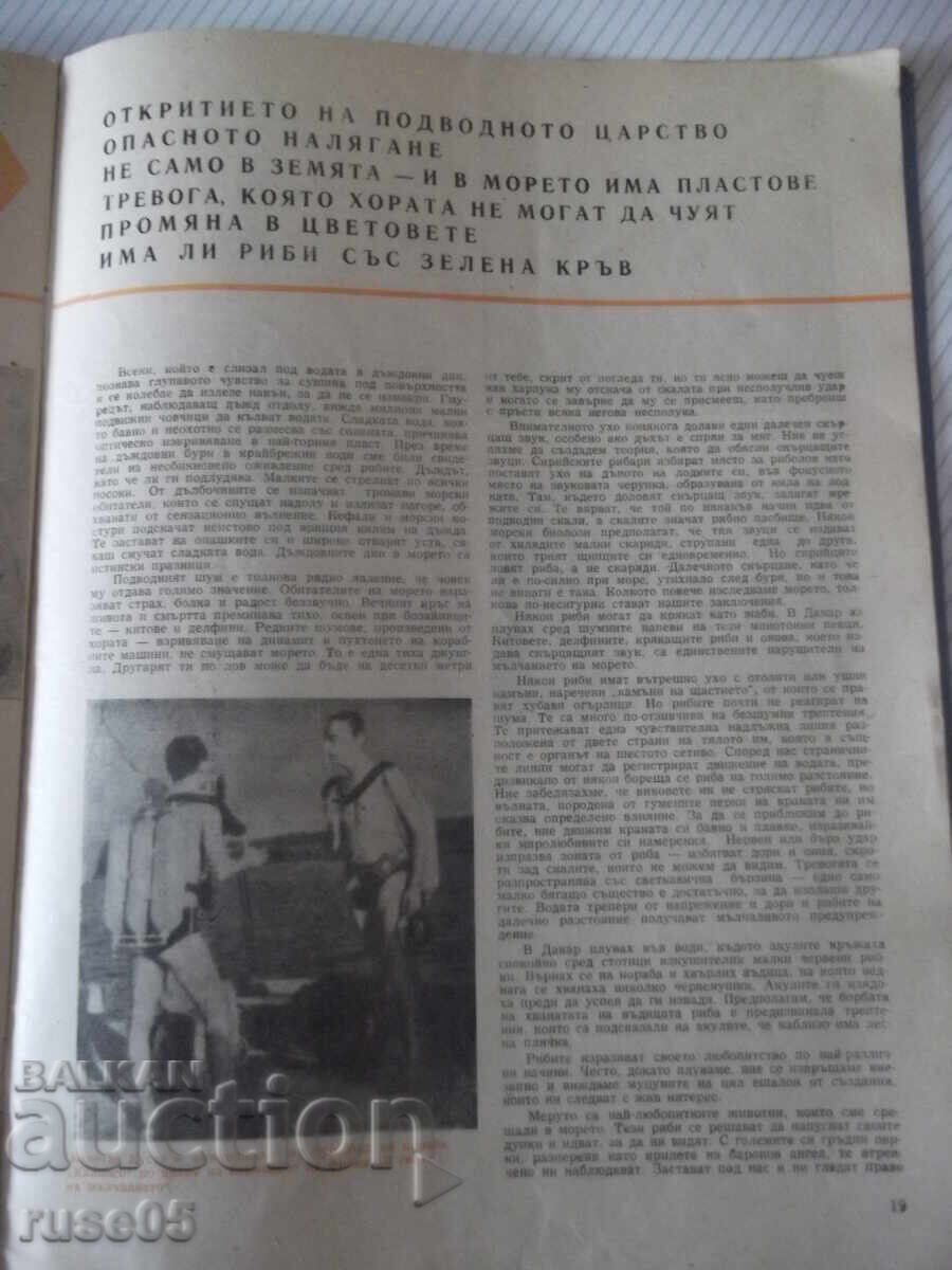 Delivery of Magazine "Science and Technology for Youth - issue 3 - 1960" - 32 pages