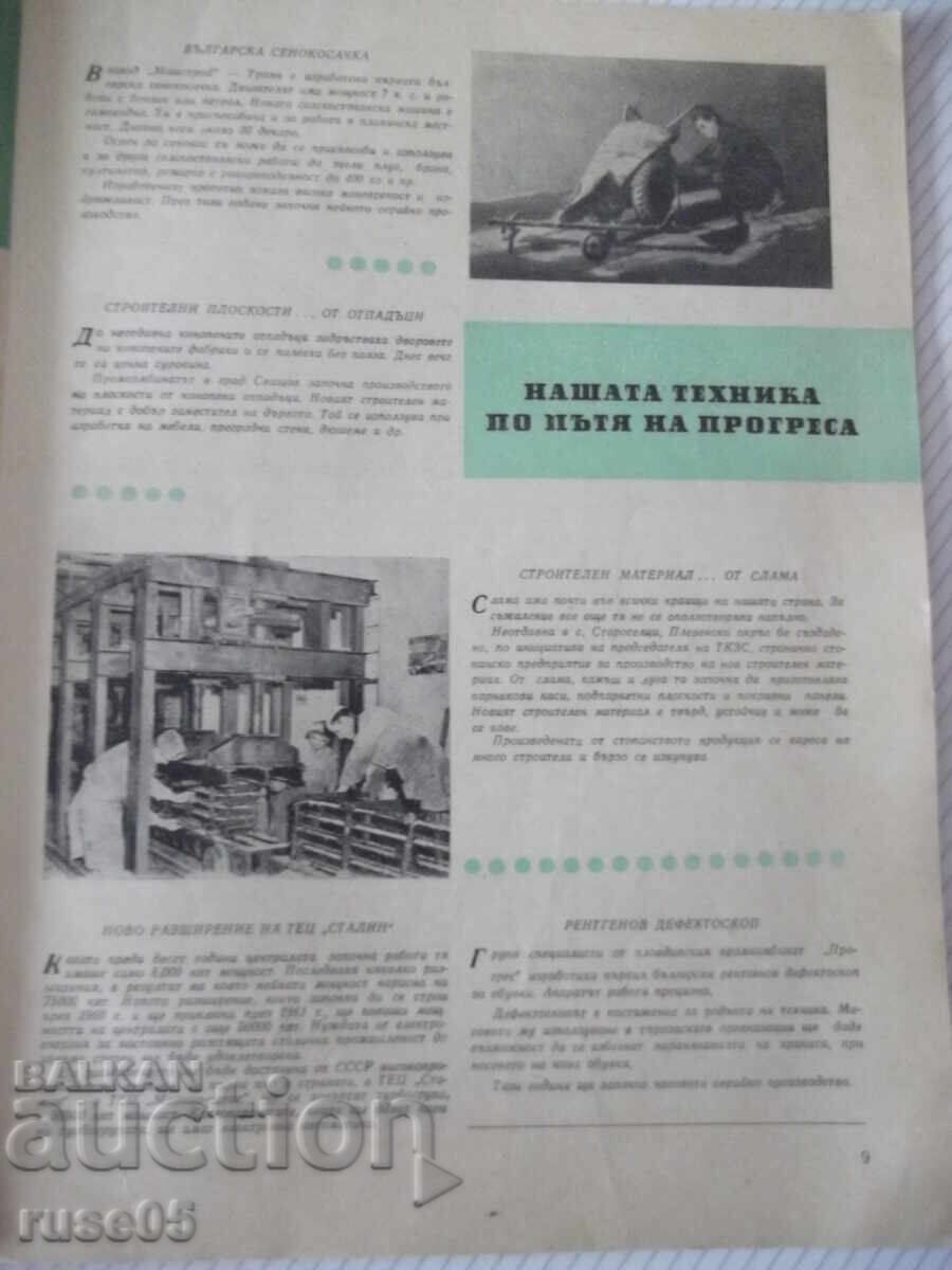 Auction Magazine "Science and Technology for Youth - Issue 2 - 1960" - 32 pages Auction Magazine "Science and Technology for Youth - Issue 2 - 1960" - 32 pages