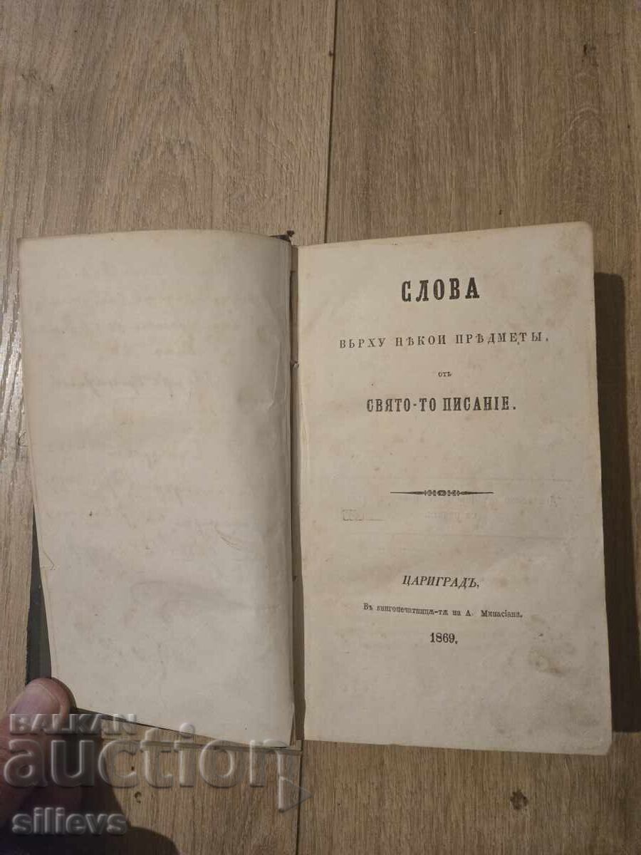 Carte veche "Slova vŭrkhu nekoi predmet’i" 1869