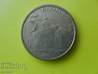5 dinari 2008 Iugoslavia, Serbia