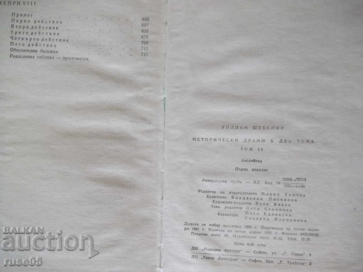 Carte „Drame istorice - volumul 2 - William Shakespeare” - 784 pag - 6