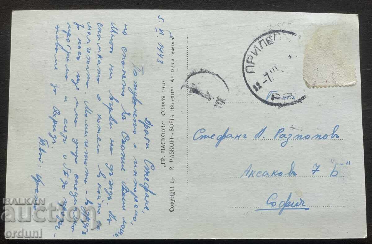 5846 Regatul Bulgariei Macedonia orașul Prilep hotel Balkan Pass cu preț € 20.00 | 39.12 BGN