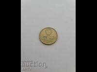#34 Монета 50 стотинки 1977 година