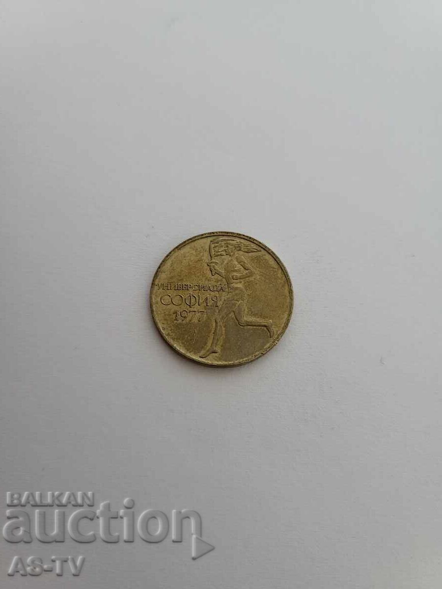 #36 Monedă 50 stotinki 1977 cu preț € 1.55 | 3.03 BGN