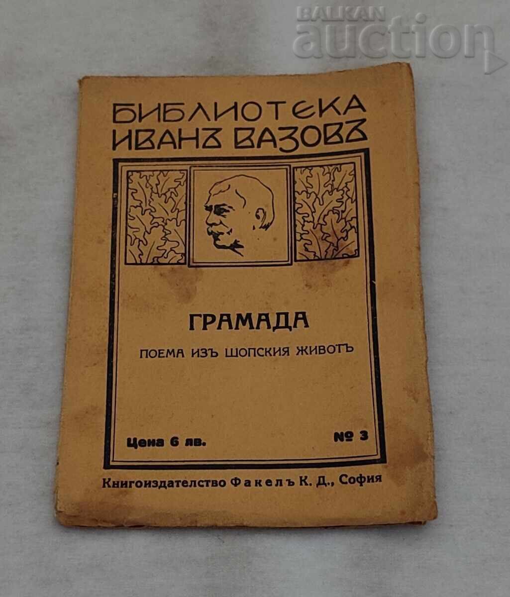 BIBLIOTECA IVAN VAZOV NR. 3 GRAMADA BIBLIOTECA IVAN VAZOV NR. 3 GRAMADA