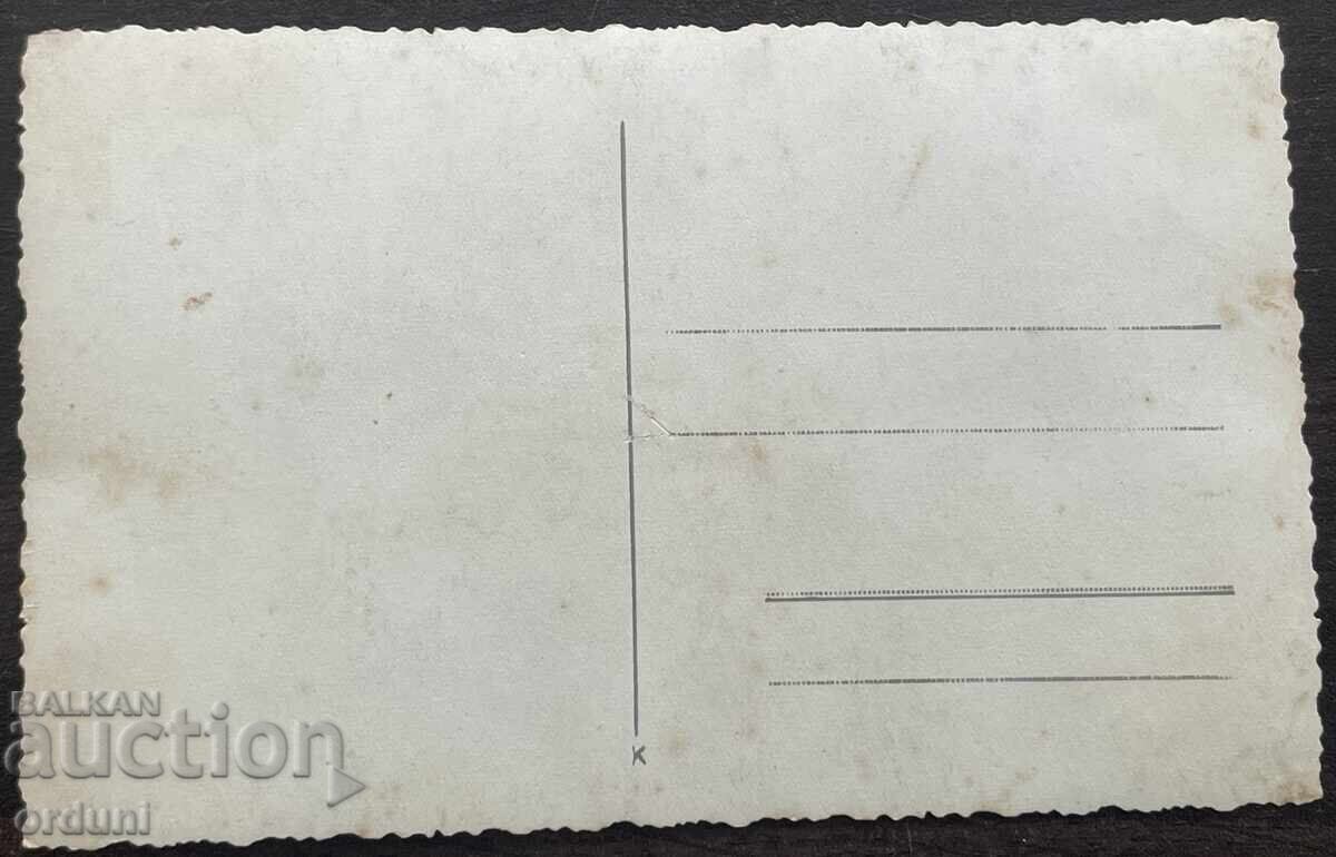 5850 Regatul Bulgariei Sofia Universitatea de Stat cu preț € 20.00 | 39.12 BGN