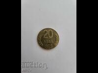 #40 Coin 20 leva 1989