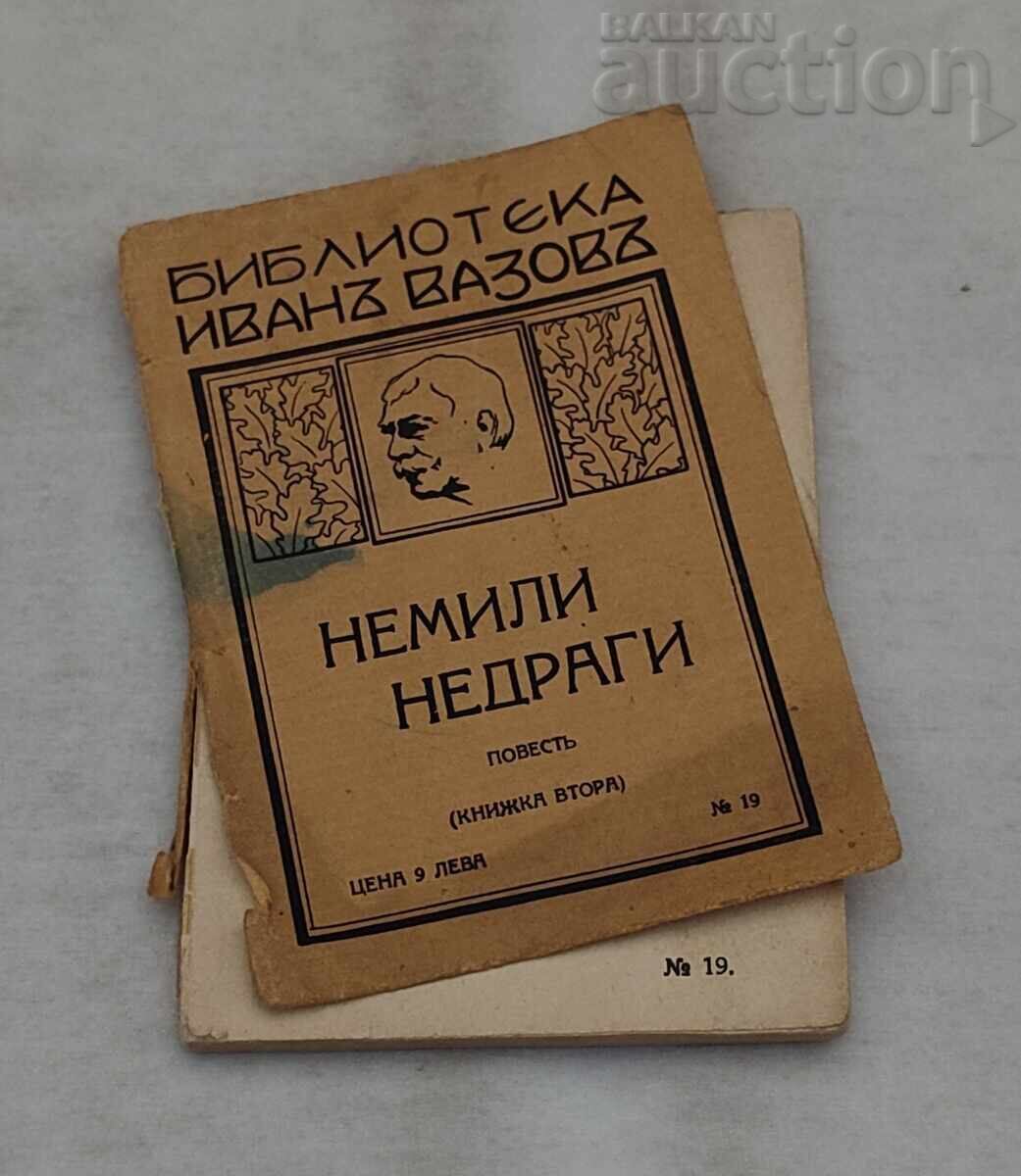 BIBLIOTECA IVAN VAZOV NR. 19 NEMILI-NEDRAGI cu preț € 3.00 | 5.87 BGN