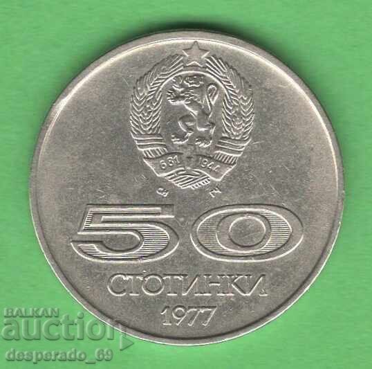 (¯`'•.¸ 50 stotinki 1977 BULGARIA ¸.•'´¯)