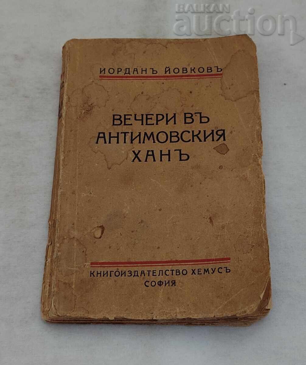 SERI LA HANUL ANTIMOVSKI Y. YOVKOV