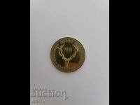 #43 Νόμισμα 5 λέβα 1988 Παγκόσμια Έκθεση Κυνηγιού