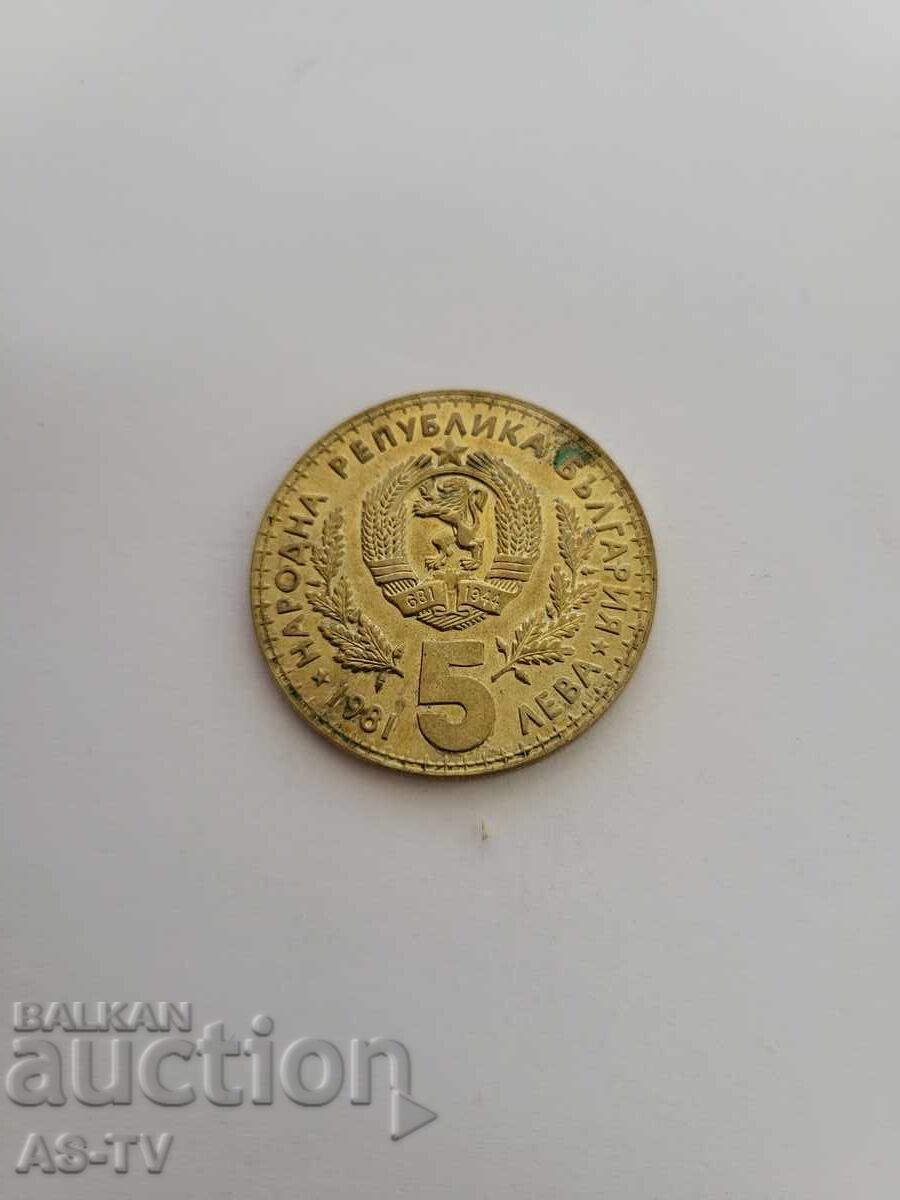 #44 Monedă 5 leva 1988 Expoziția Mondială de Vânătoare cu preț € 5.00 | 9.78 BGN