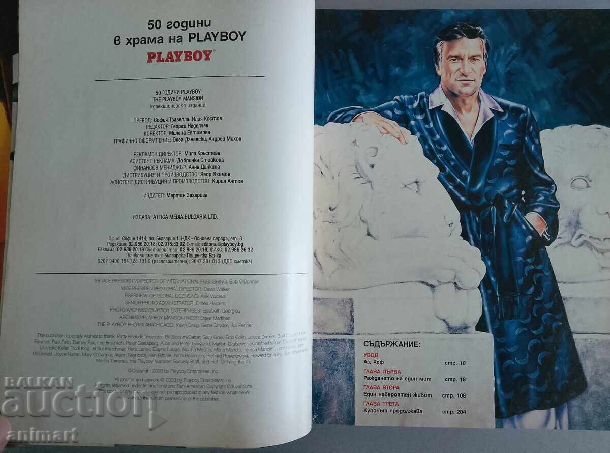 Playboy. Playboy. Anniversary with price € 20.00 | 39.12 BGN Playboy. Playboy. Anniversary with price € 20.00 | 39.12 BGN